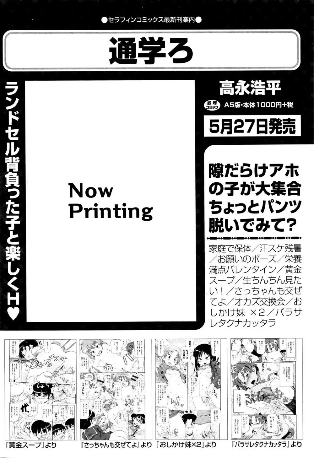 COMIC 阿吽 2016年6月号 260ページ