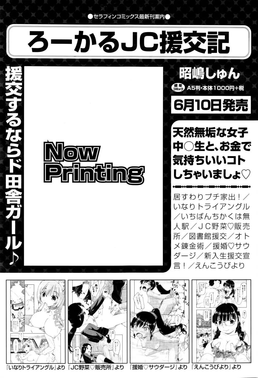 COMIC 阿吽 2016年6月号 27ページ