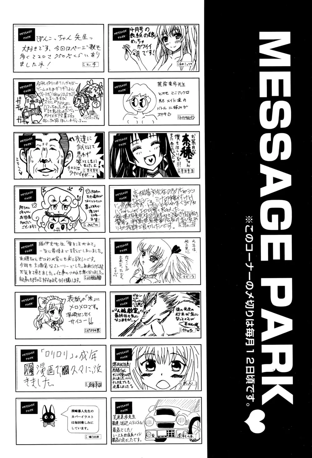 COMIC 阿吽 2016年6月号 560ページ