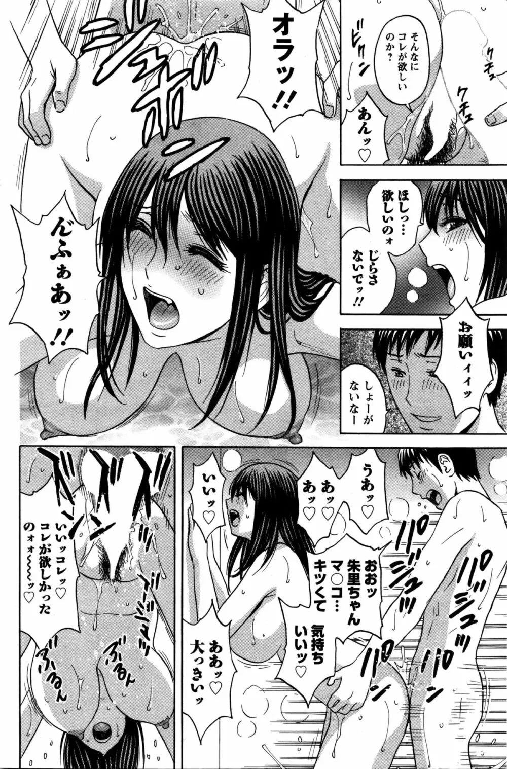 みだら姉妹遊び 146ページ