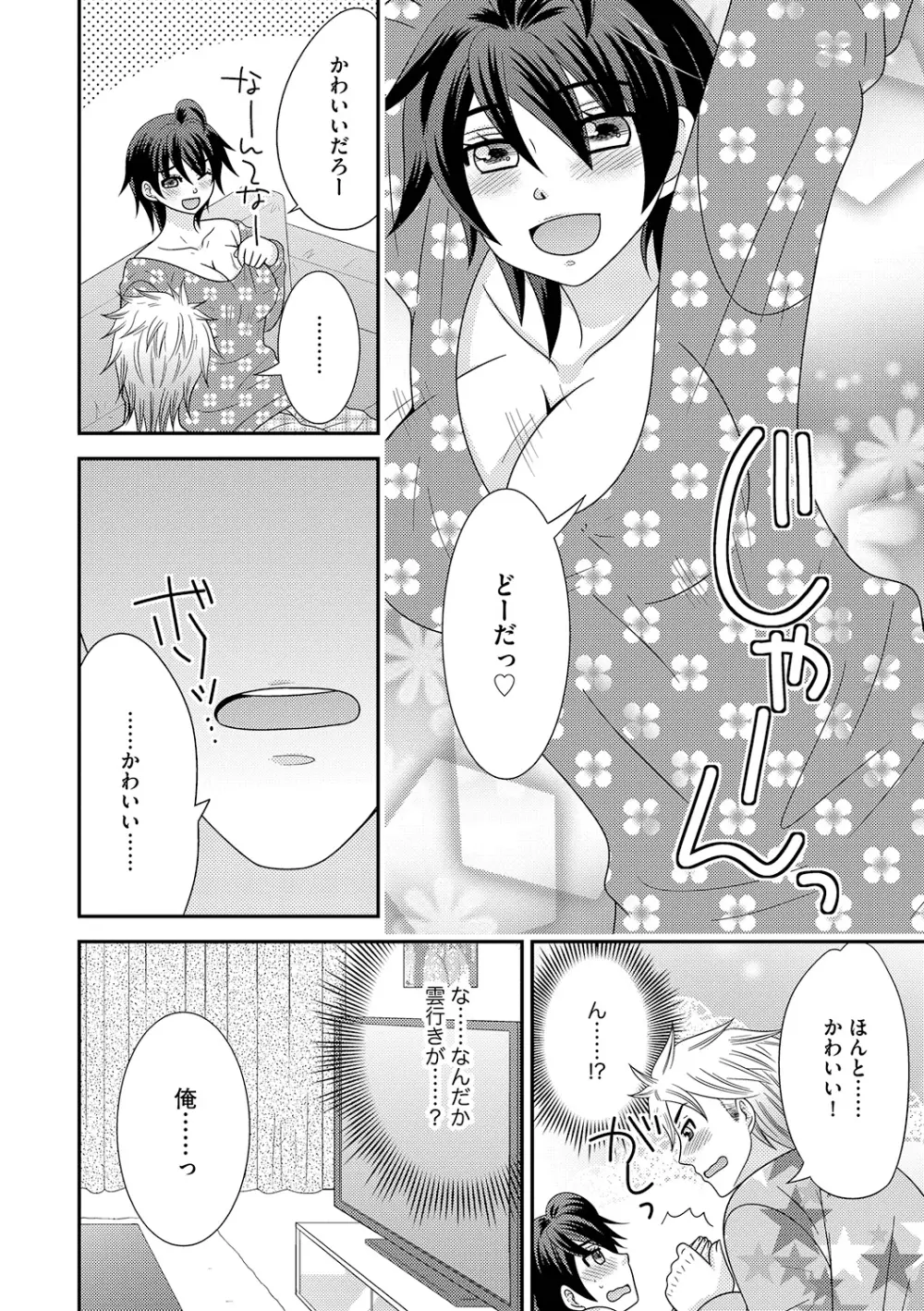 ちん娘。～女体化した俺はアレを喪失したッ！～ 3 142ページ