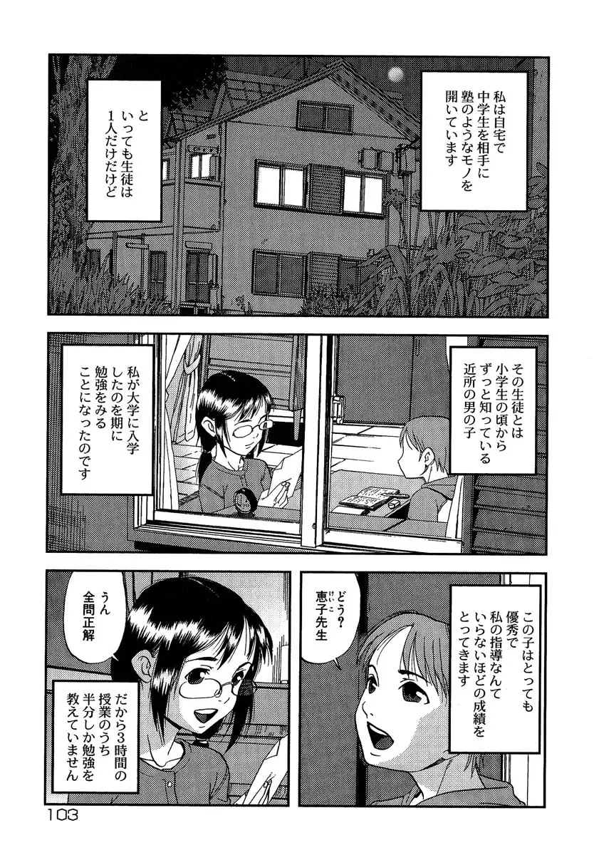 まぐわい 104ページ