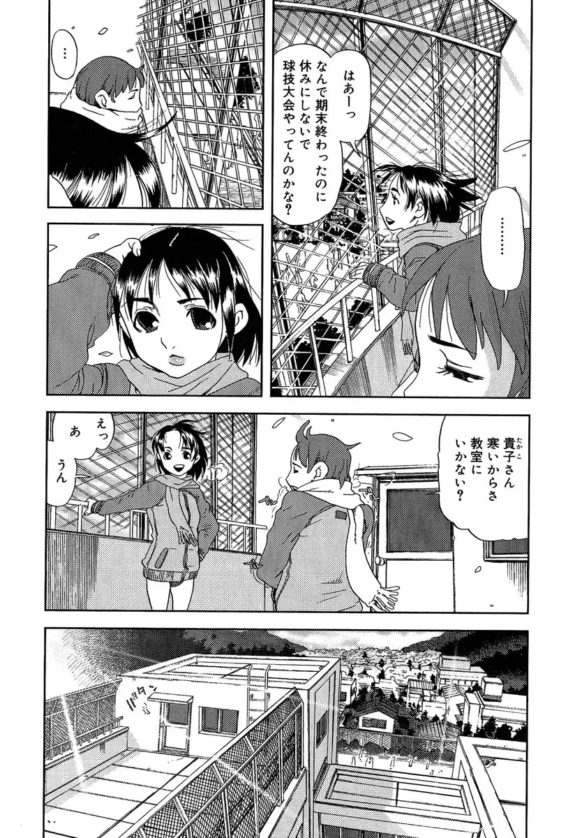 まぐわい 28ページ