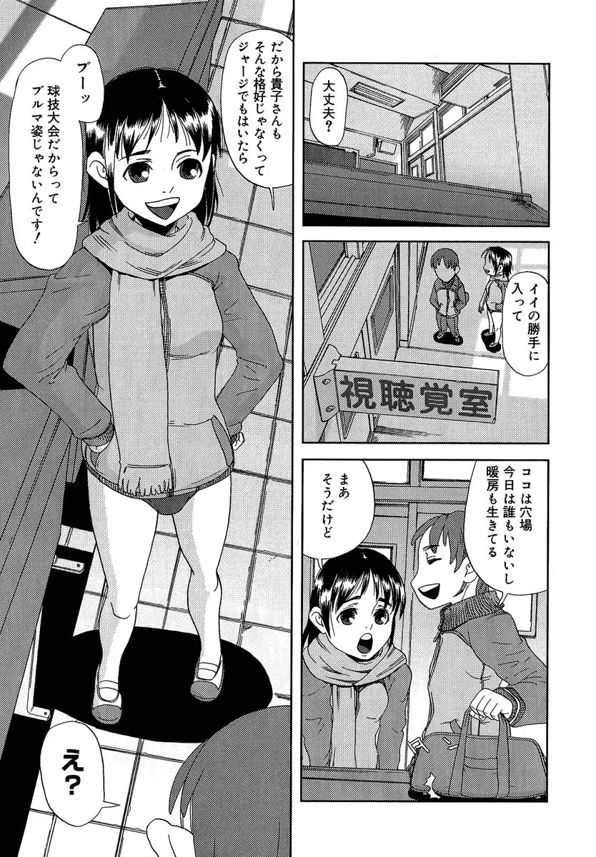 まぐわい 30ページ