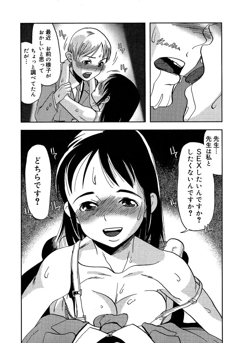 まぐわい 68ページ