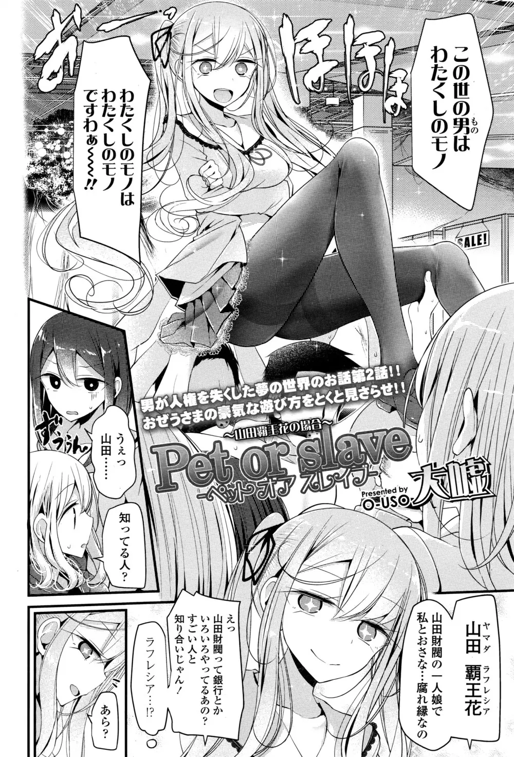 ガールズフォーム Vol.12 85ページ