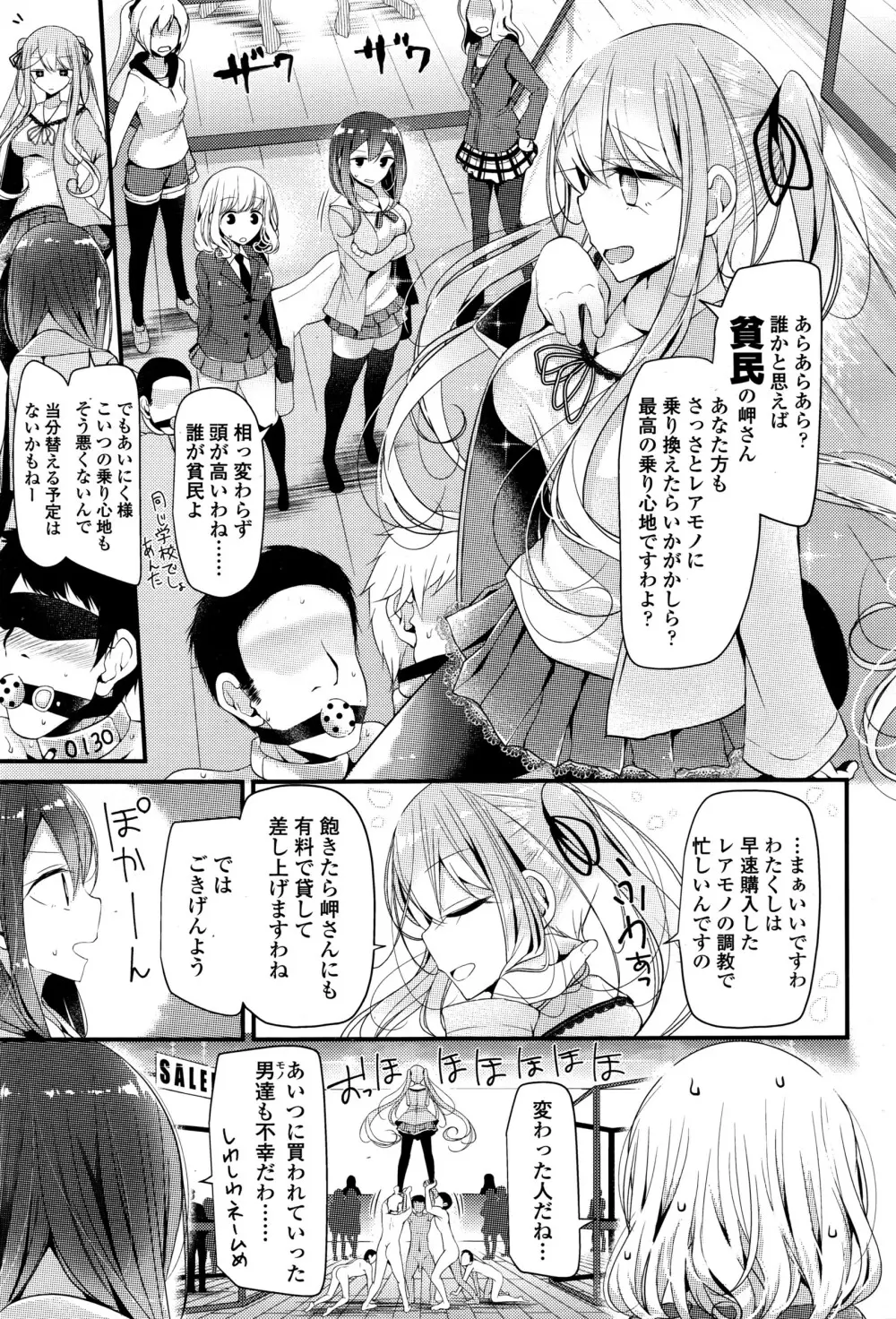 ガールズフォーム Vol.12 86ページ