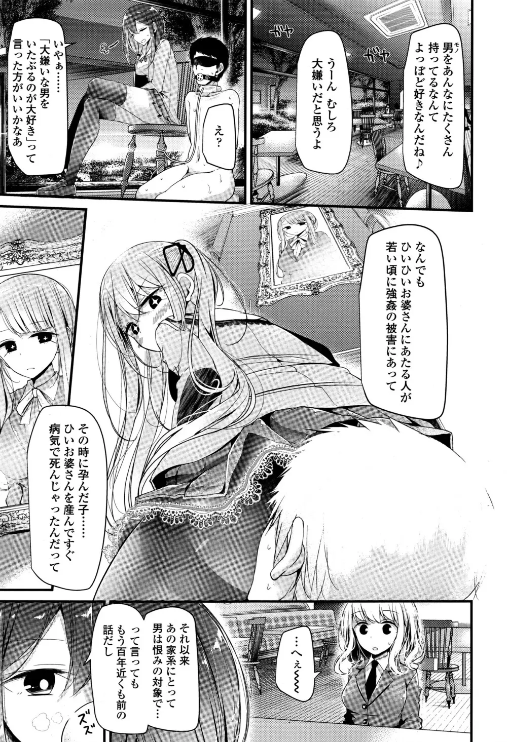 ガールズフォーム Vol.12 98ページ