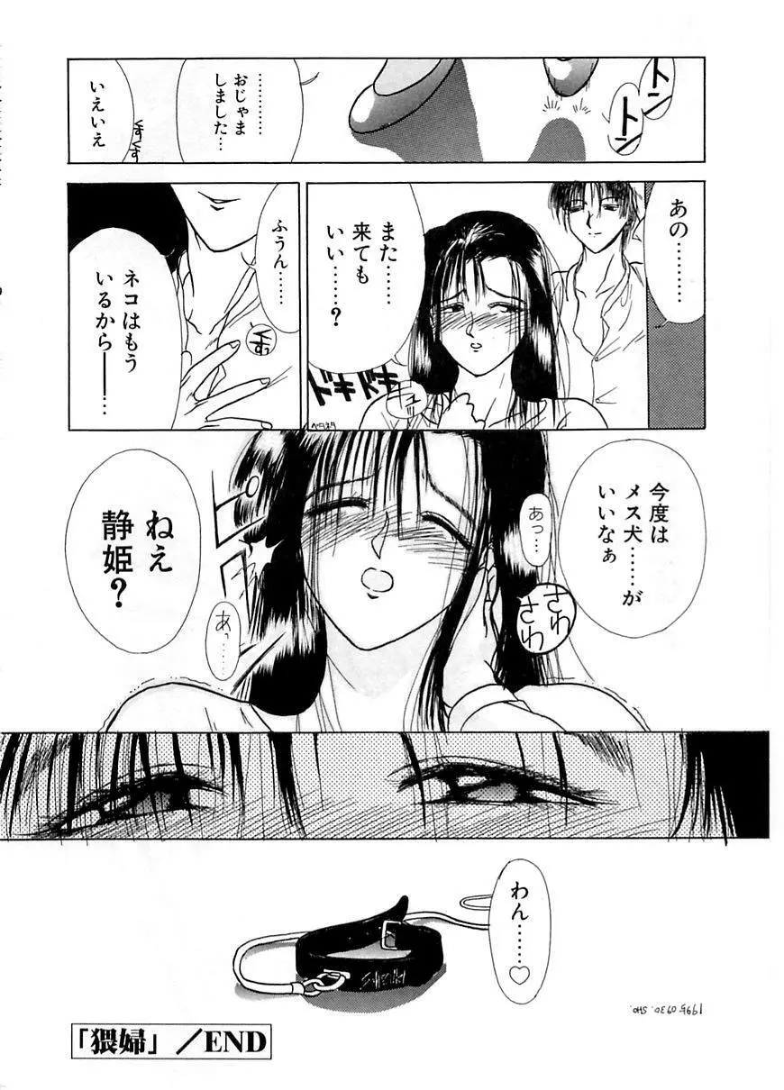 艶欲 156ページ