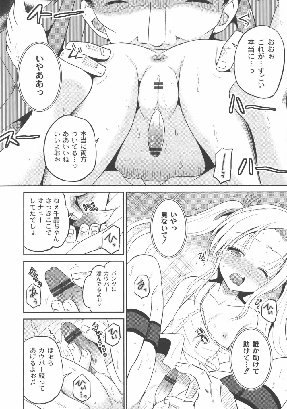 淫虐セメタリー 60ページ