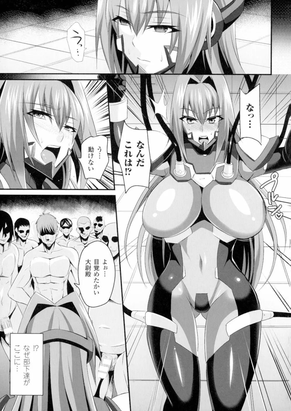 正義のヒロイン姦獄ファイルDX Vol.1 149ページ