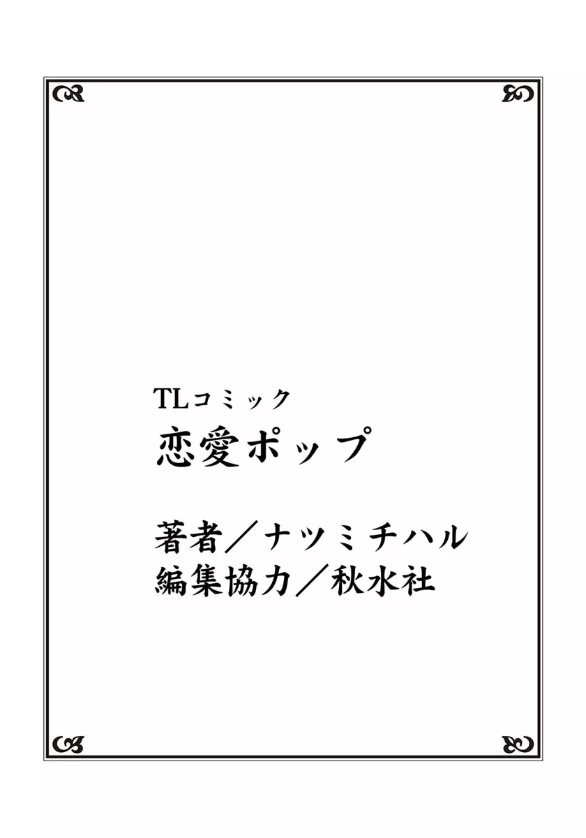 交感兄妹～兄の身体で自分責め～★SP 1 41ページ