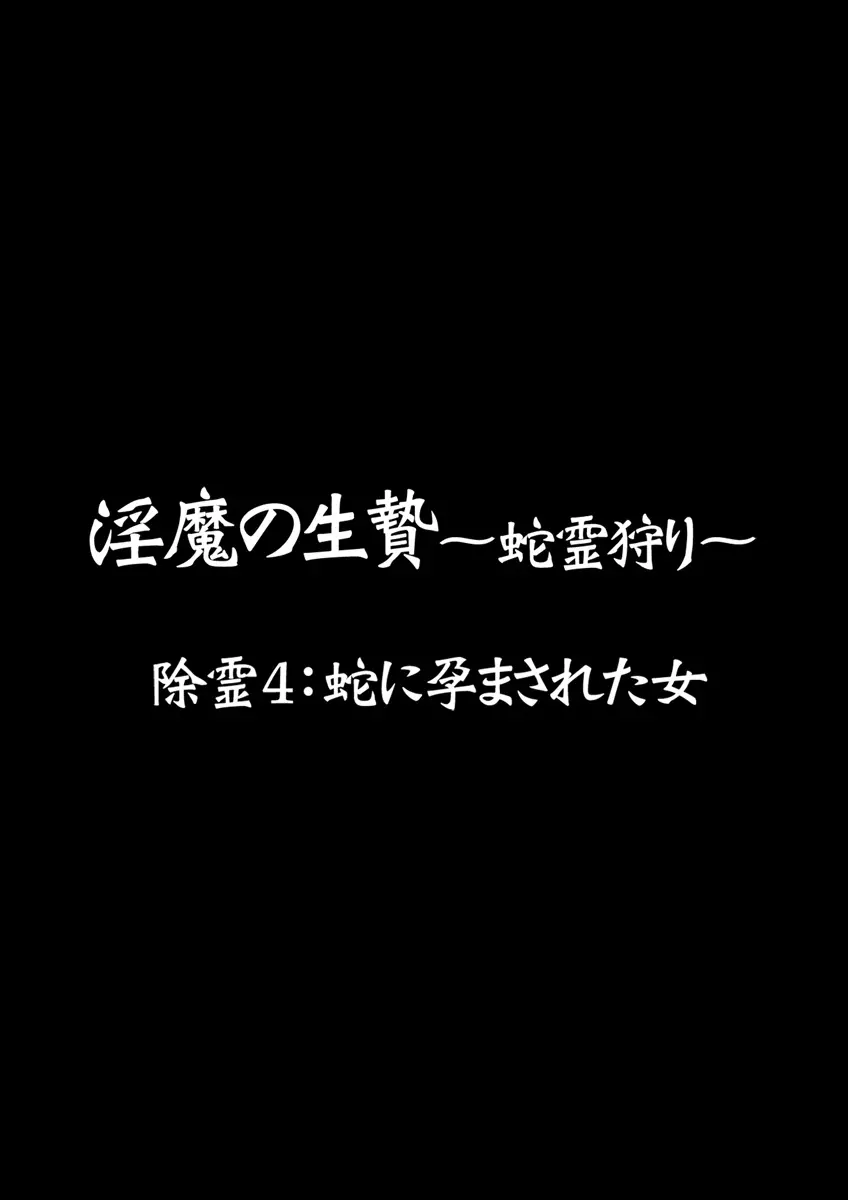 秘密の恋愛授業45 58ページ