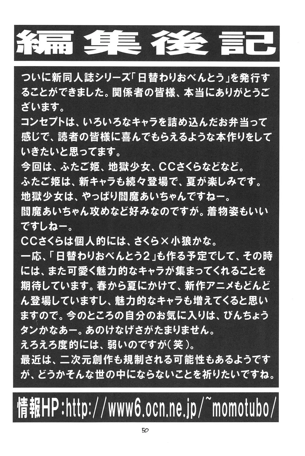 日替わりおべんとう 50ページ