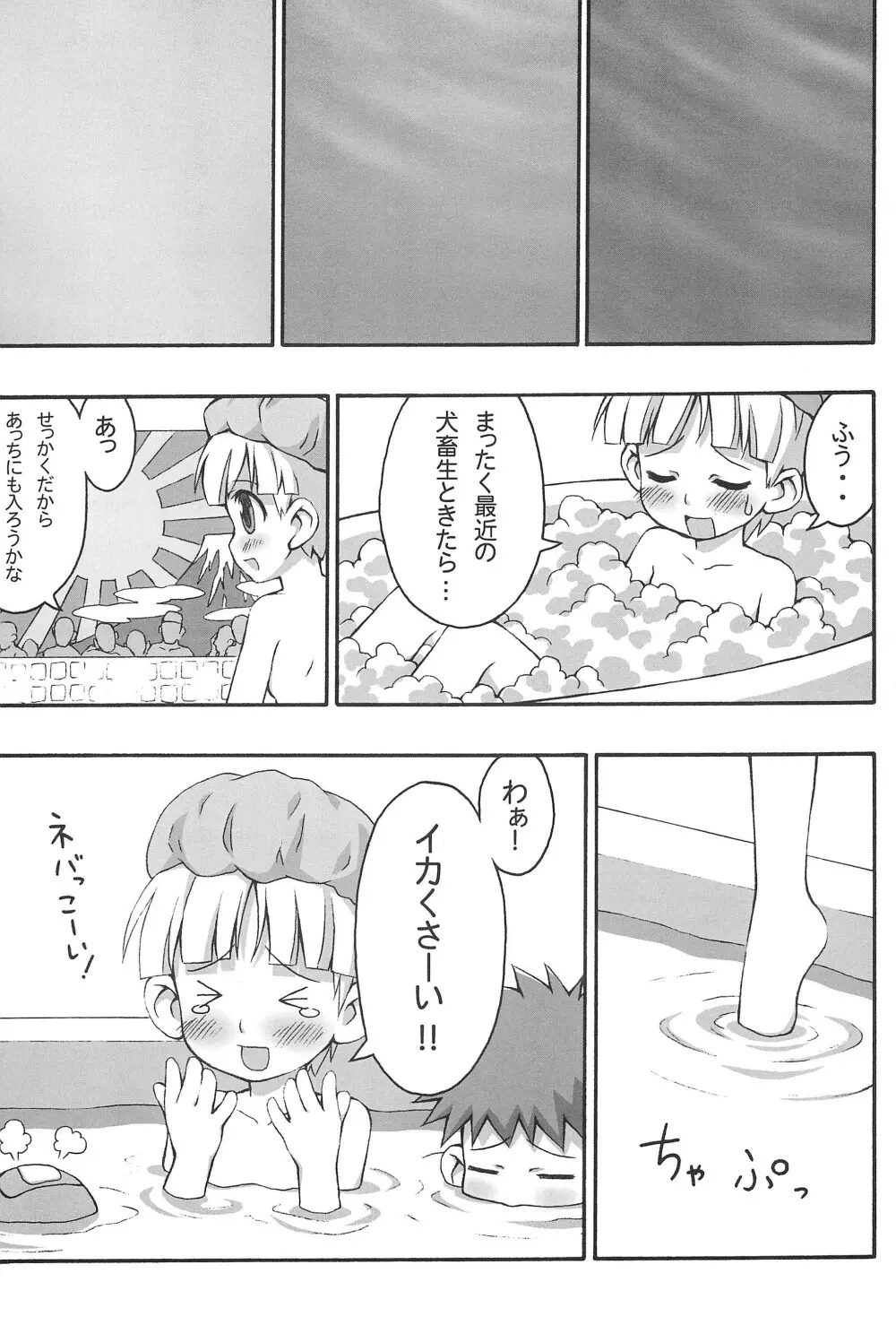 らぶドル 28ページ