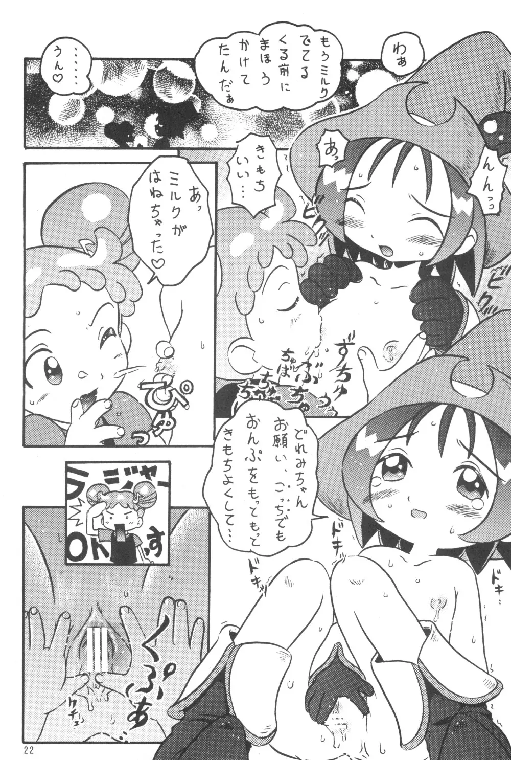 貧乳娘Vol.7 24ページ