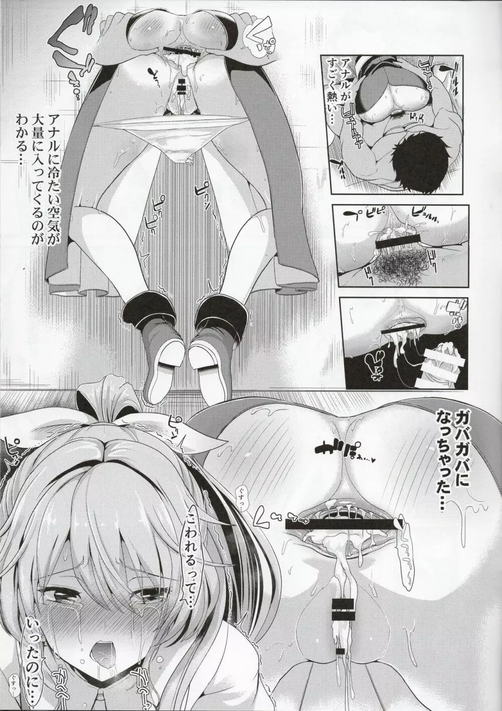 東方壁尻7 綿月依姫 20ページ