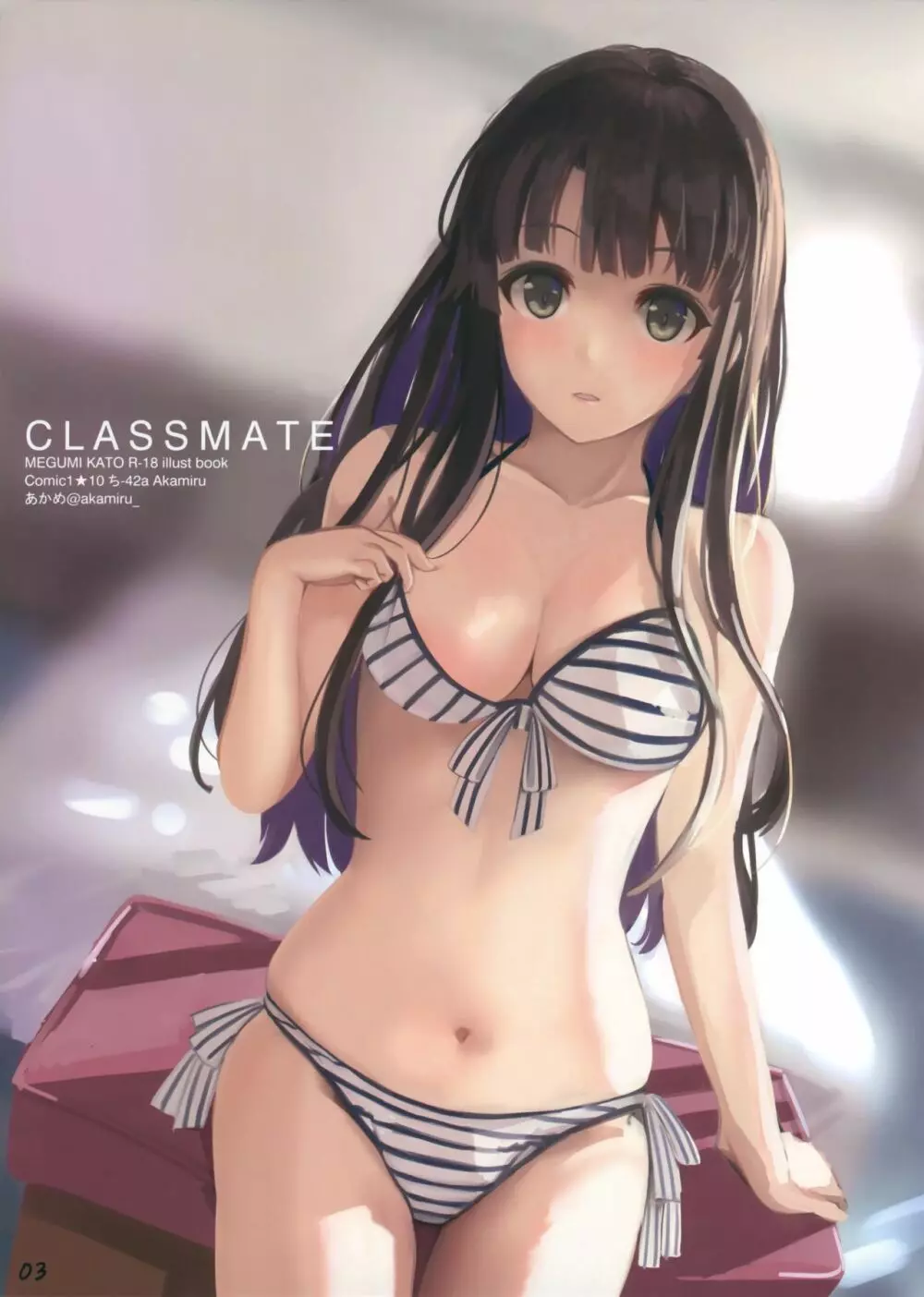 Classmate 2ページ