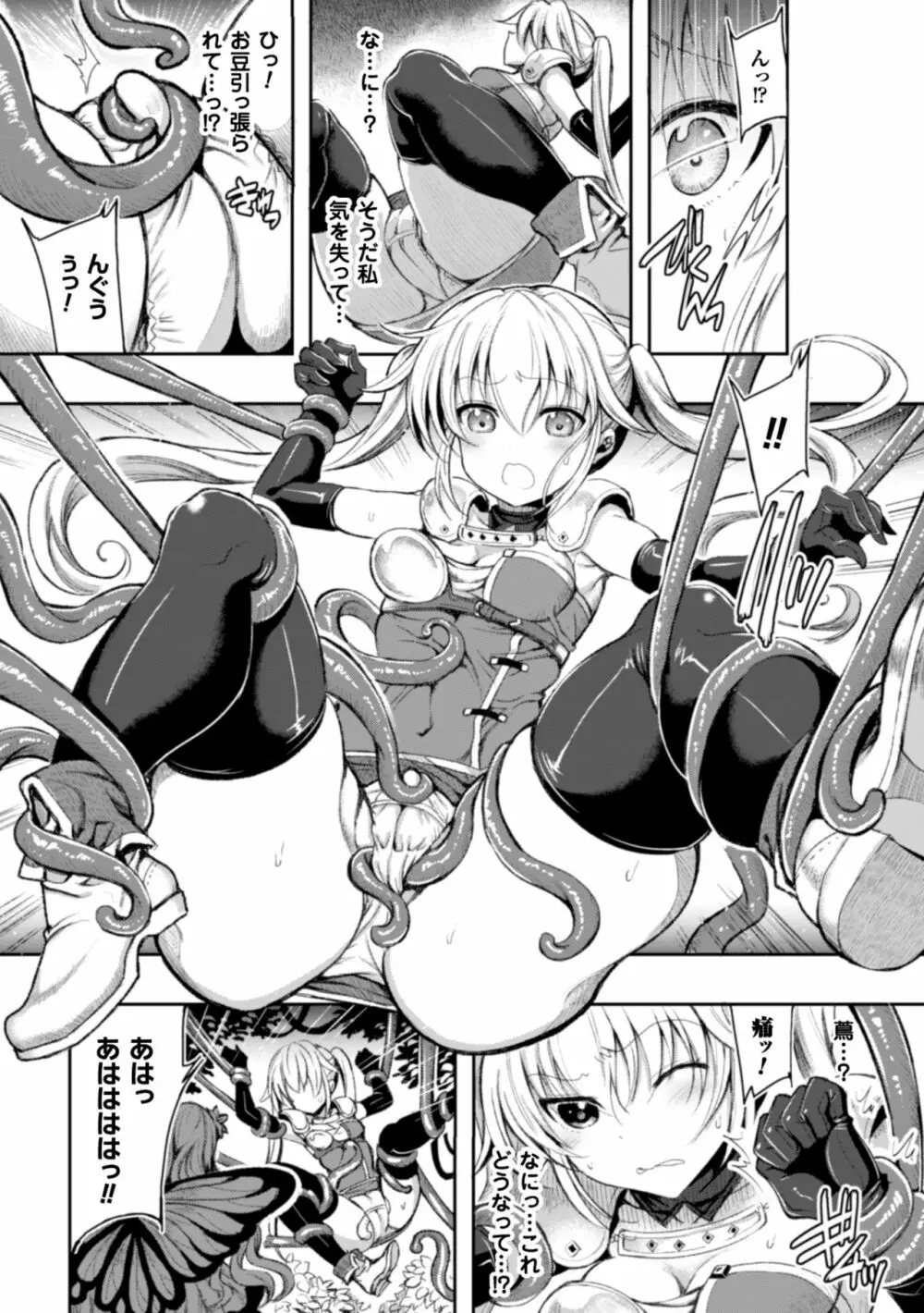 正義のヒロイン姦獄ファイル Vol.6 49ページ