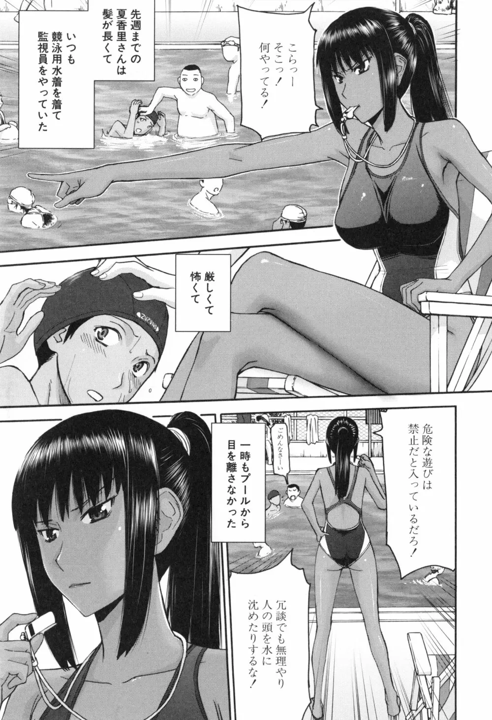 僕らのセックス - 商業誌 - エロ漫画 momon:GA（モモンガッ!!）