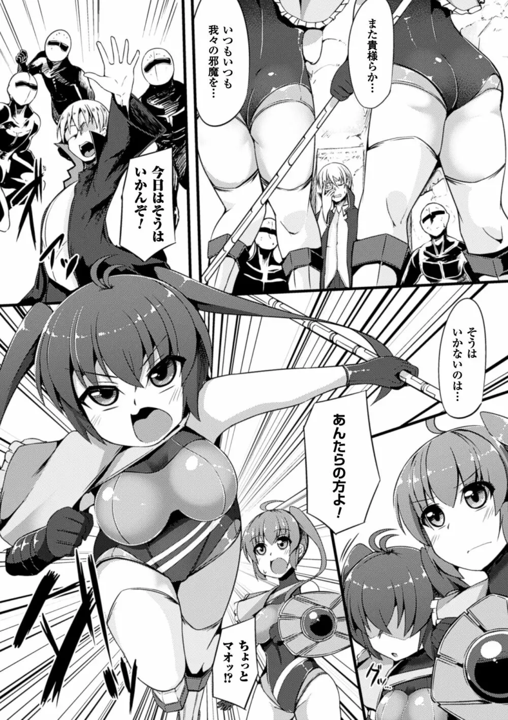 二次元コミックマガジン 卵巣姦で悶絶排卵アクメ! Vol.2 22ページ