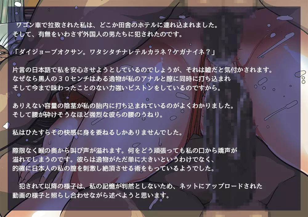 子供がほしいおばさんを無責任に孕ませる。 64ページ