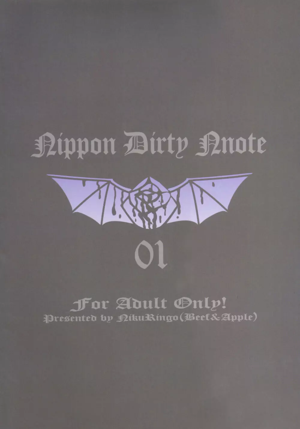 NIPPON DIRTY NOTE 01 22ページ