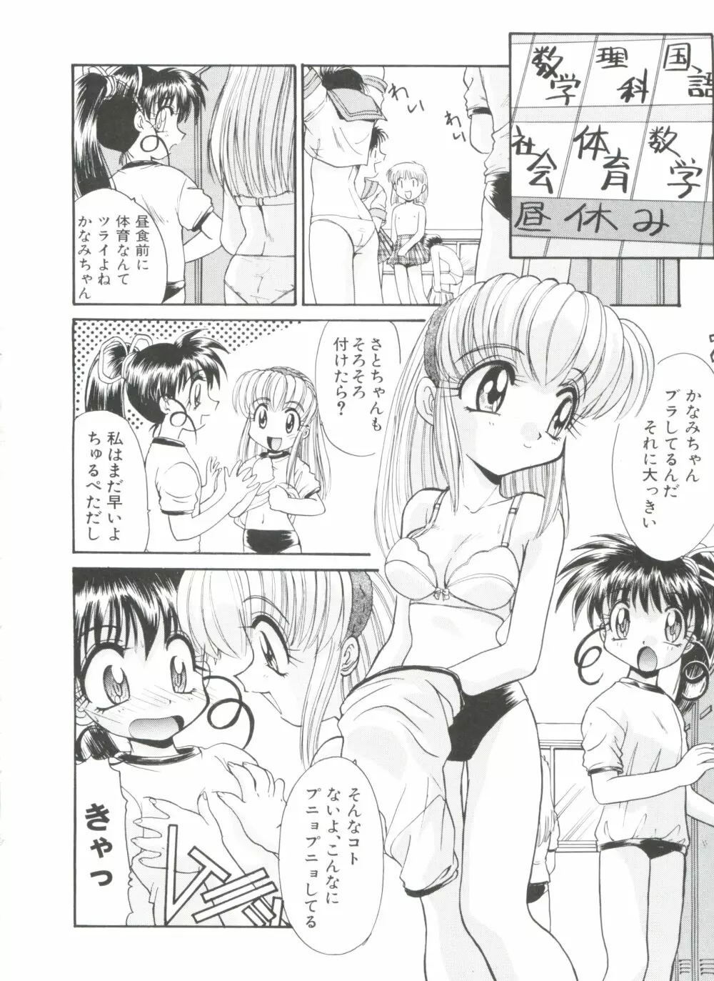 エロバカ日誌 169ページ