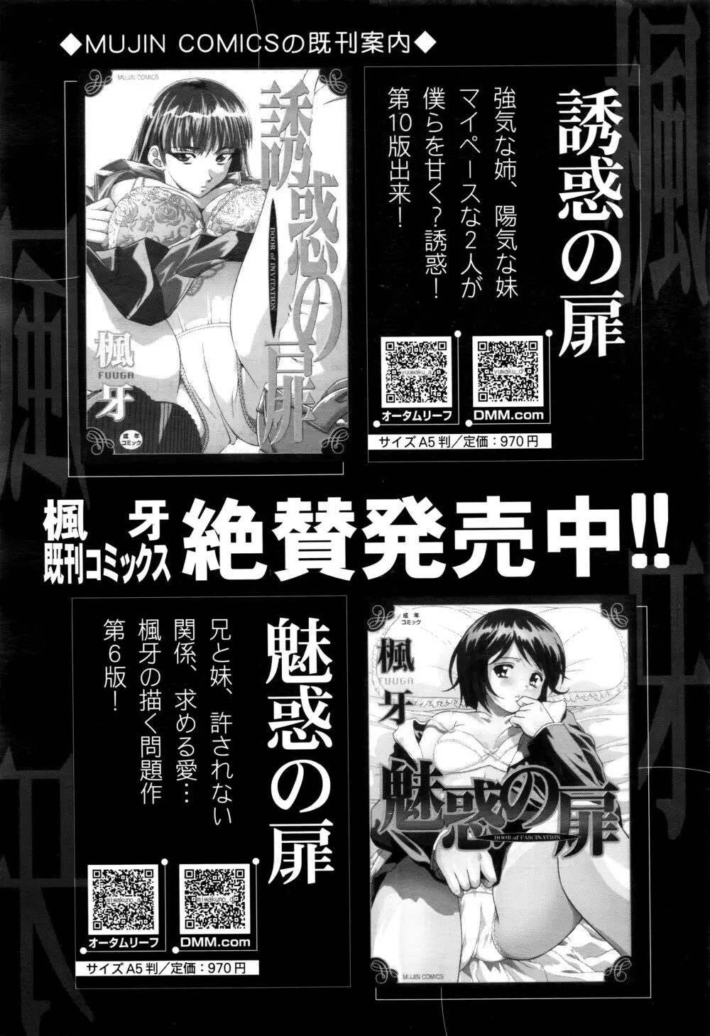 COMIC 夢幻転生 2016年6月号 301ページ