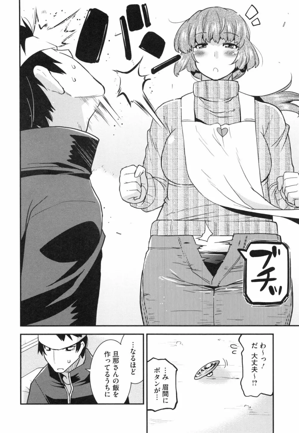 マゾ痴女びっち 179ページ