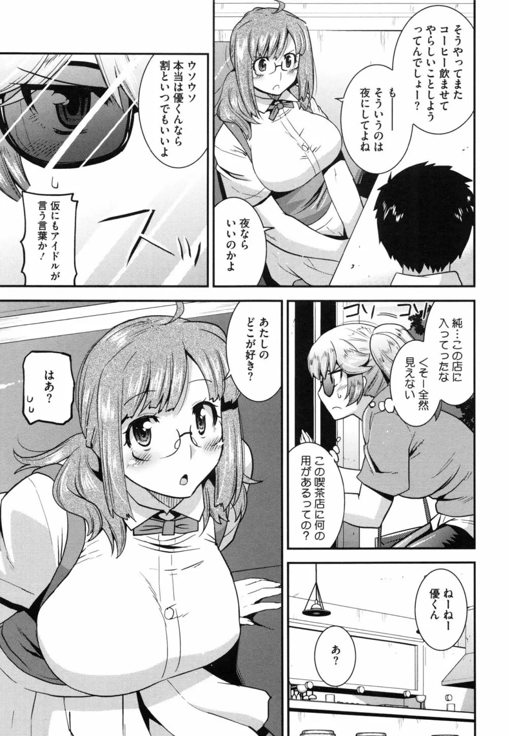 マゾ痴女びっち 24ページ