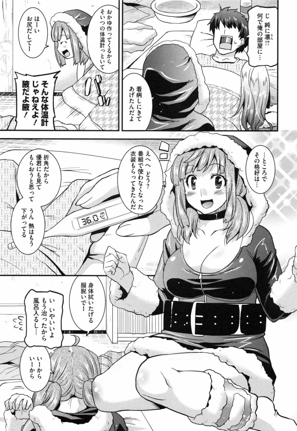 マゾ痴女びっち 55ページ