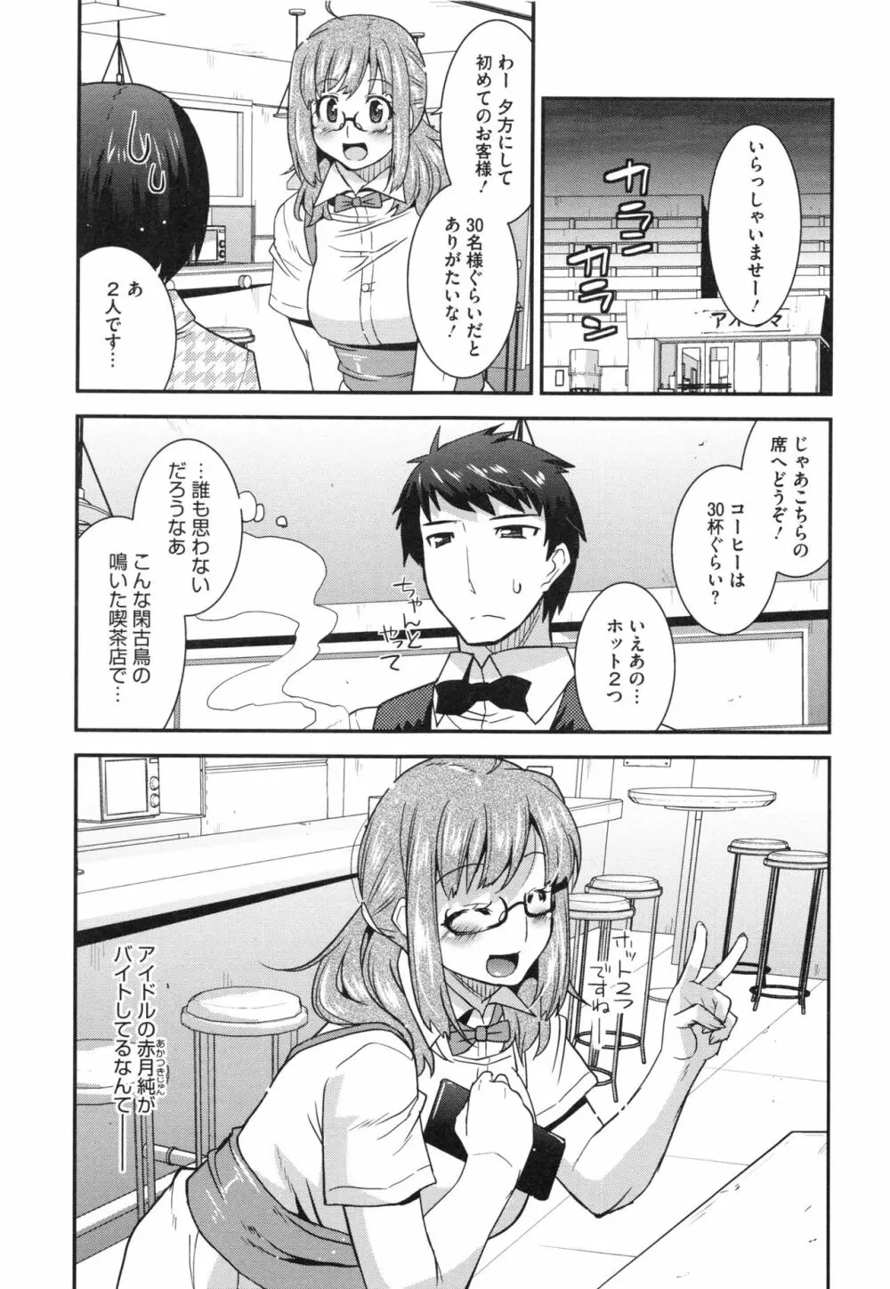 マゾ痴女びっち 7ページ