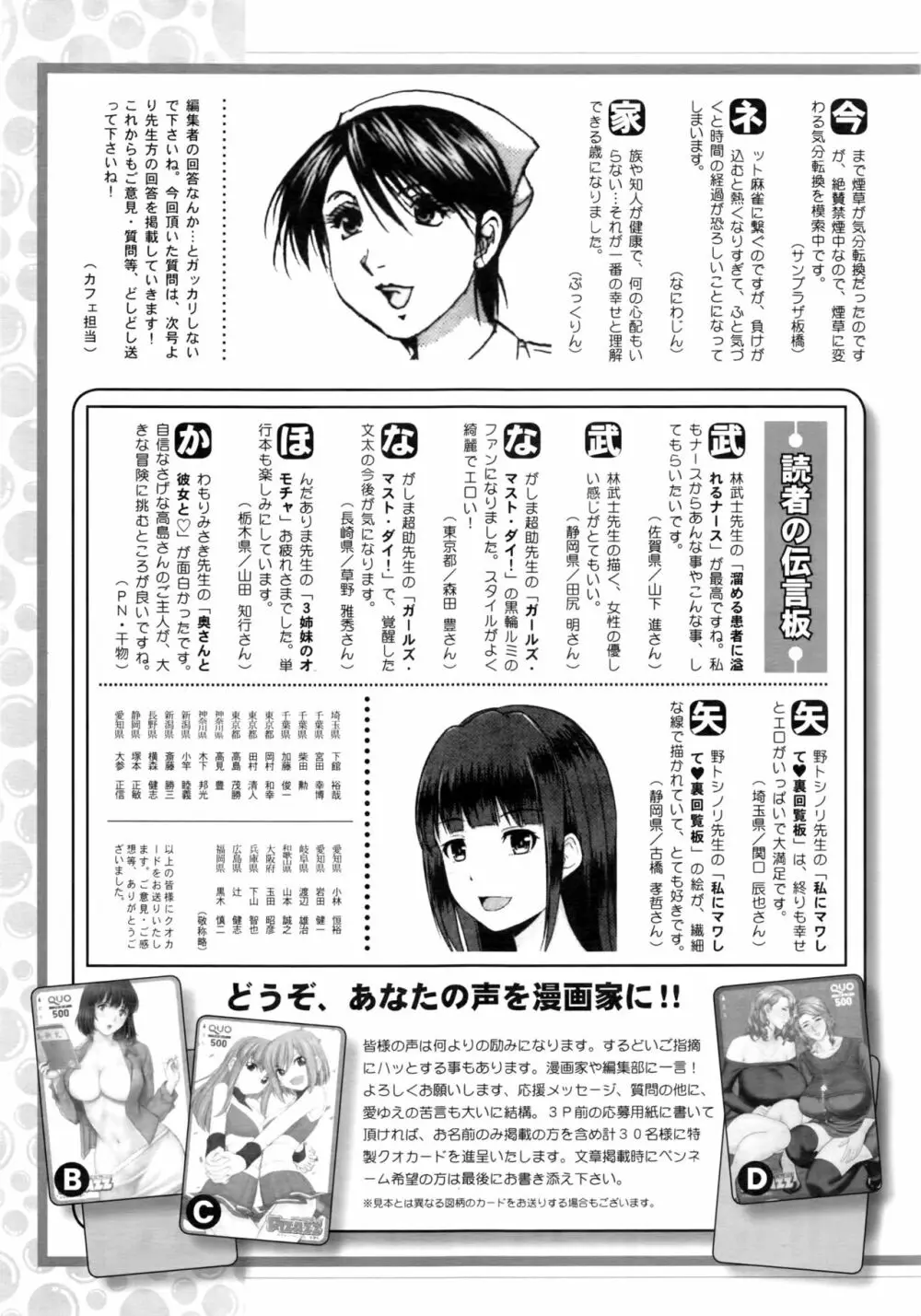 アクションピザッツDX 2016年6月号 246ページ