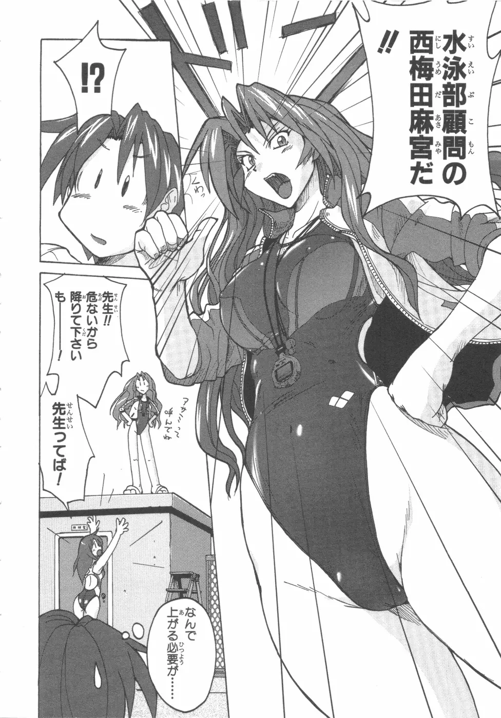 水色スプラッシュ 01 35ページ