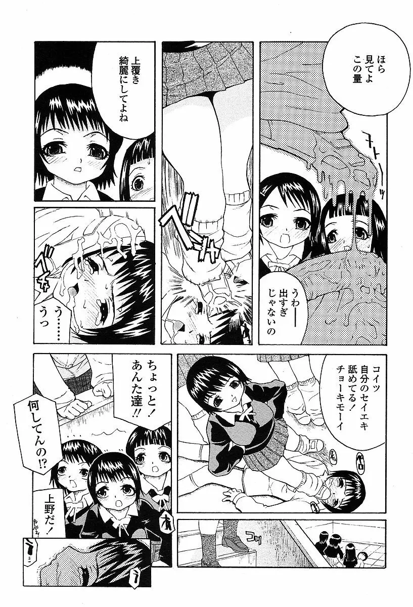 COMIC 天魔 2004年03月号 362ページ