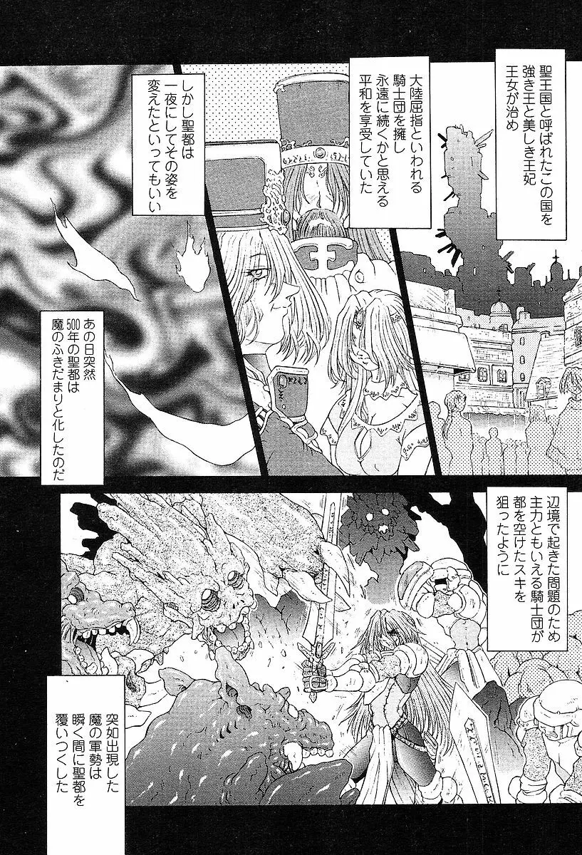 COMIC 天魔 2004年03月号 383ページ