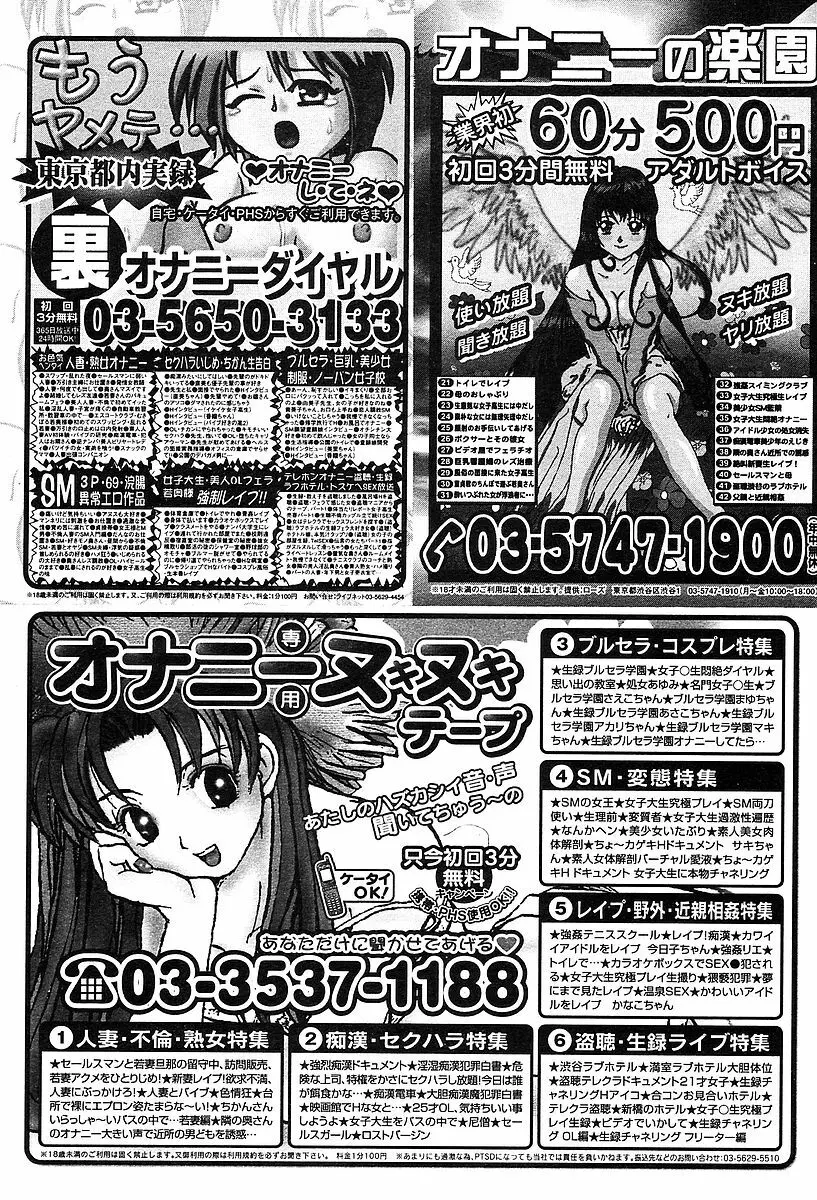 COMIC 天魔 2004年03月号 400ページ