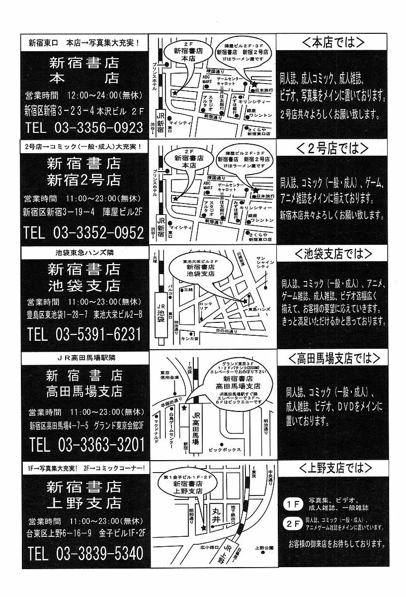 COMIC 天魔 2004年03月号 403ページ