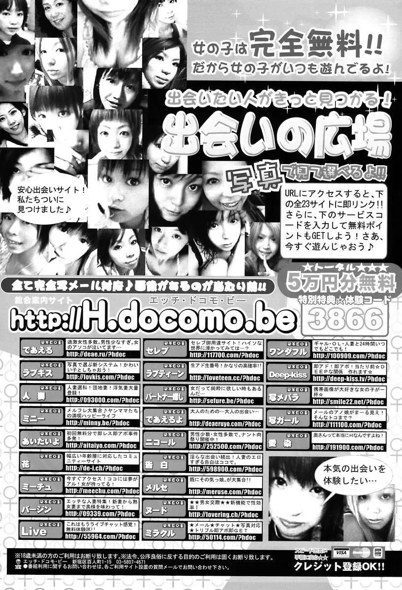 COMIC 天魔 2004年06月号 202ページ