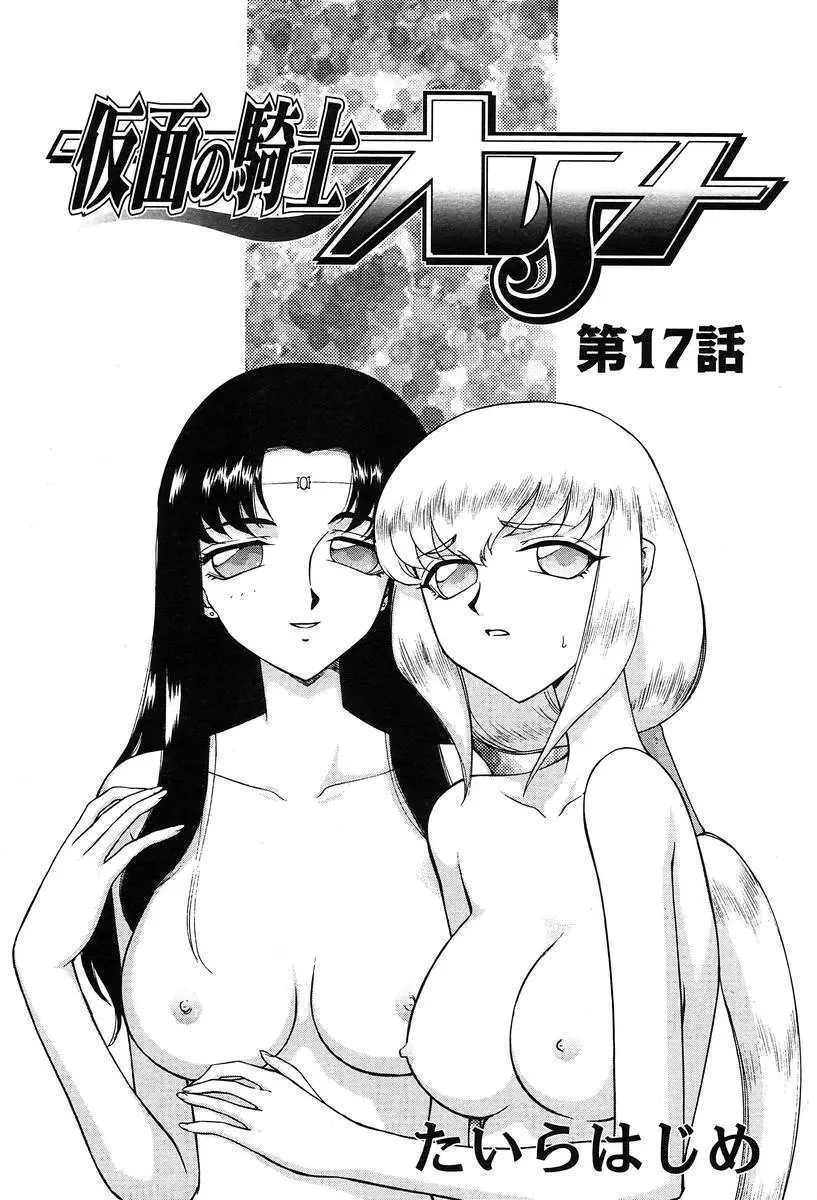 COMIC 天魔 2004年06月号 204ページ