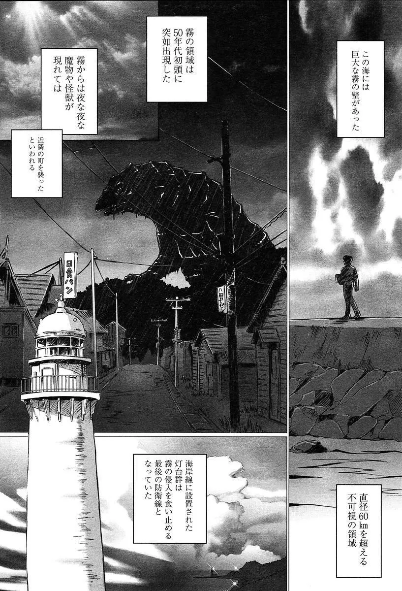 COMIC 天魔 2004年06月号 340ページ