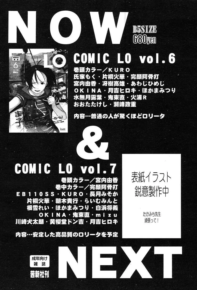 COMIC 天魔 2004年06月号 399ページ