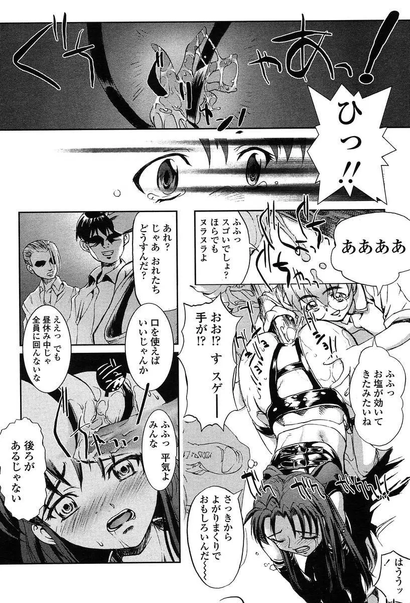 COMIC 天魔 2004年06月号 99ページ