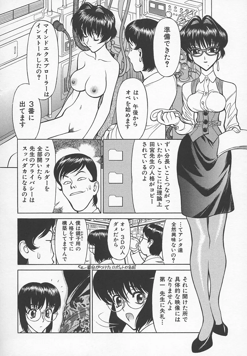 先生の艶黒子 1 77ページ