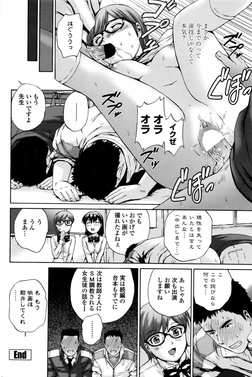 COMIC ペンギンクラブ山賊版 2016年6月号 79ページ