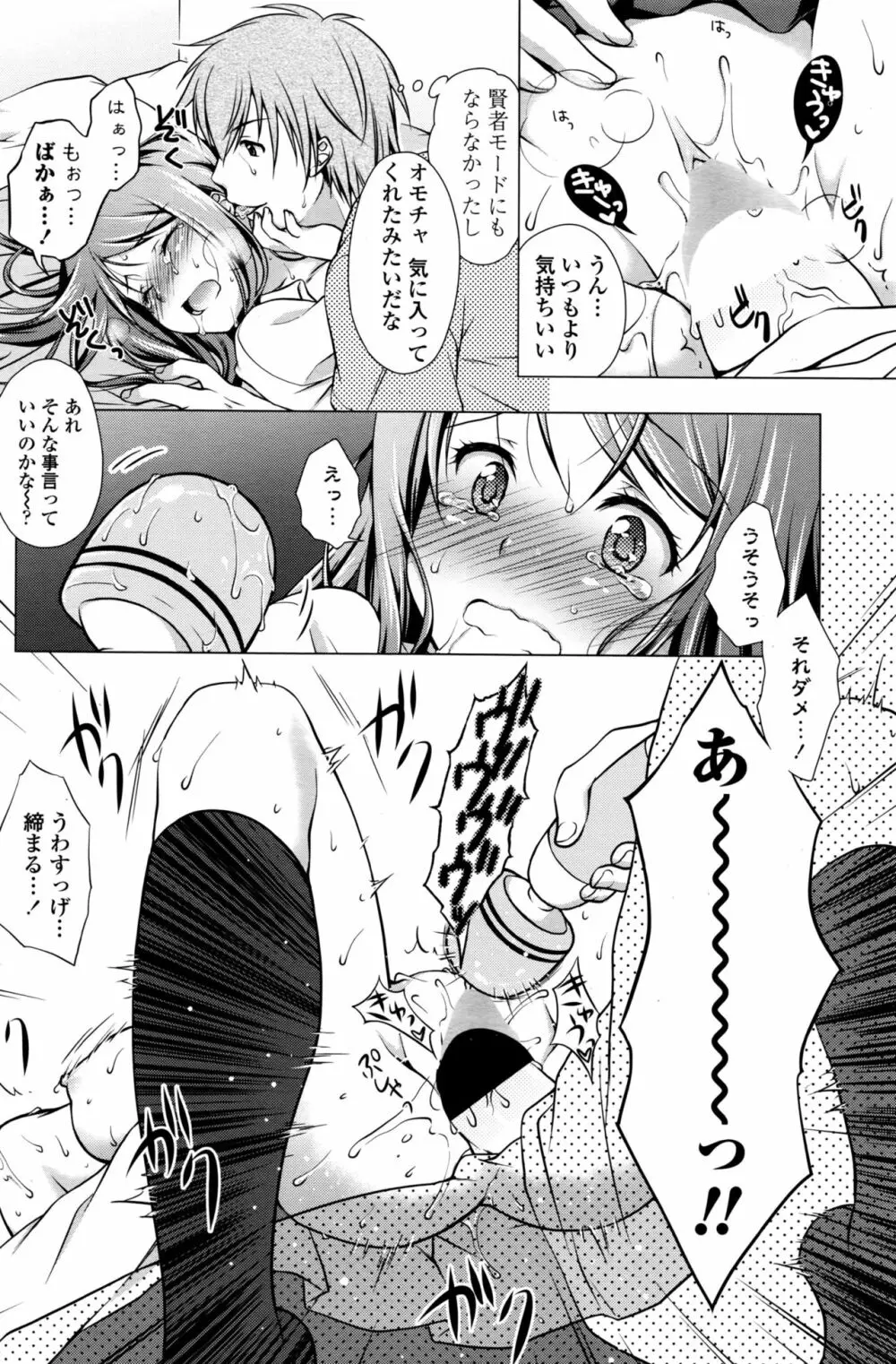 COMIC ペンギンクラブ山賊版 2016年6月号 97ページ