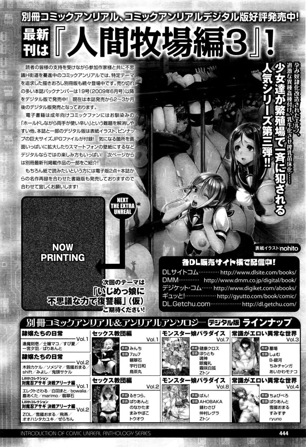 コミックアンリアル 2016年6月号 Vol.61 441ページ