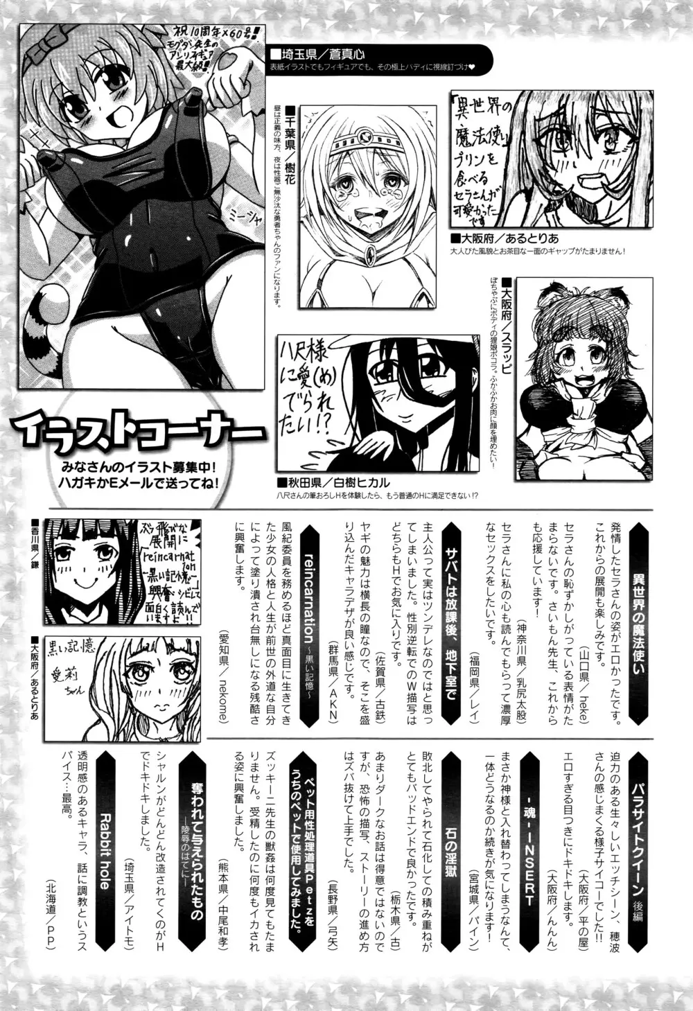 コミックアンリアル 2016年6月号 Vol.61 448ページ