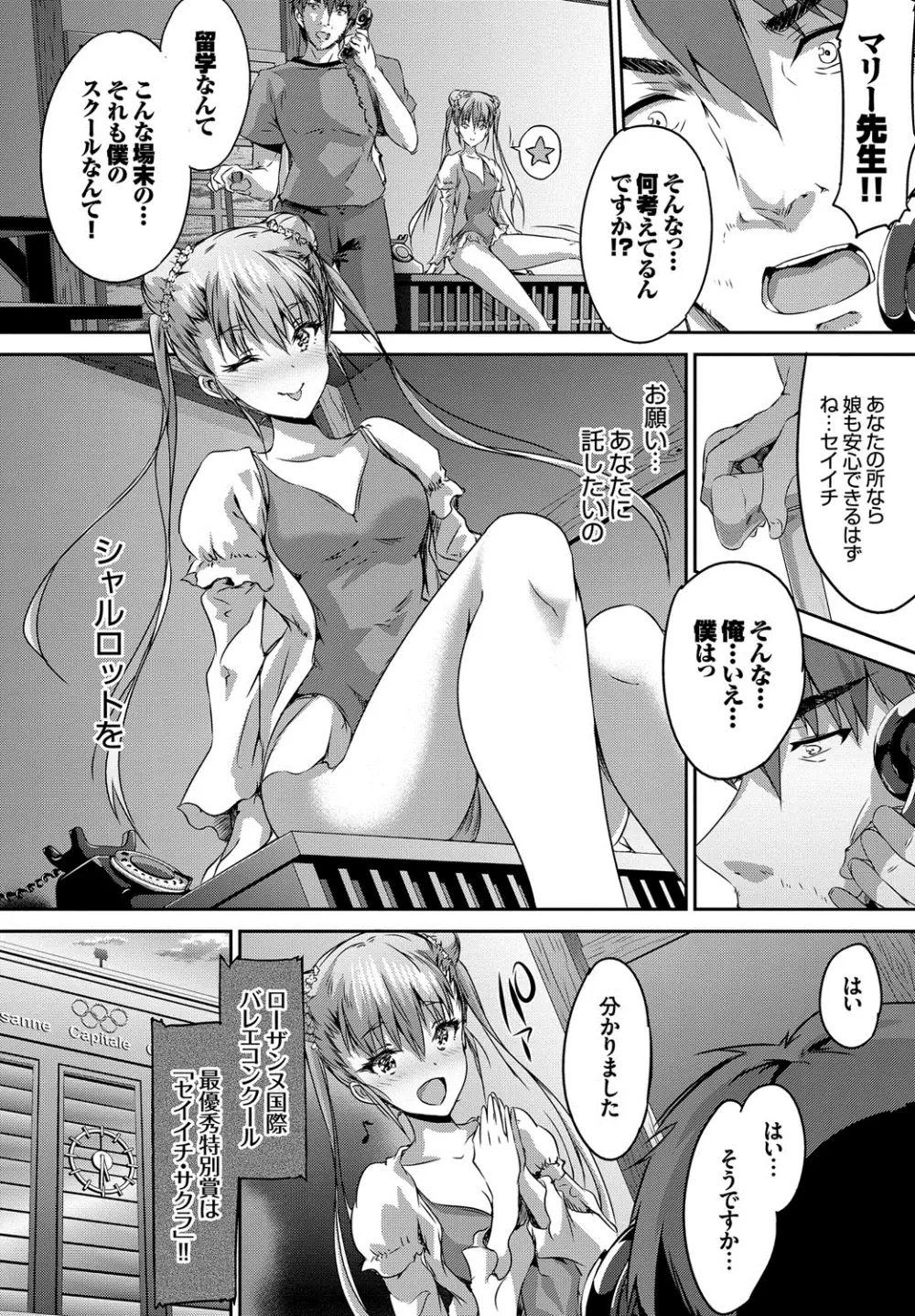 少女カラフル 129ページ